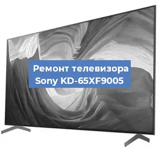 Замена инвертора на телевизоре Sony KD-65XF9005 в Санкт-Петербурге